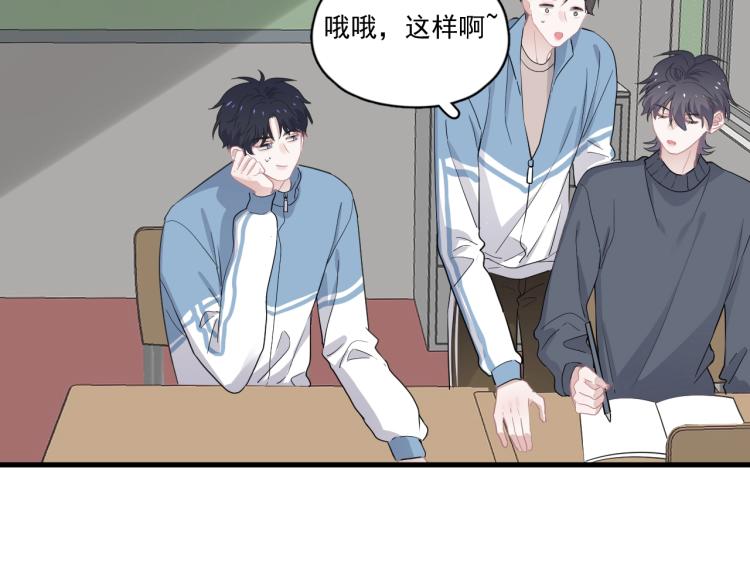 第45话 那你摸68