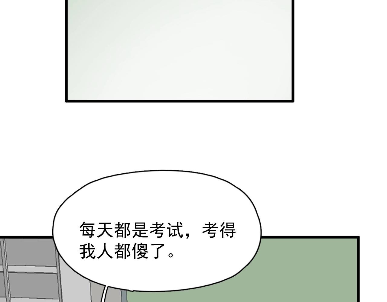 第80话 穿你的校服45