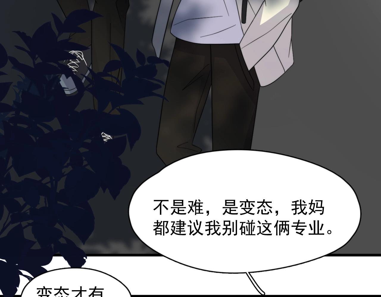 第115话 紧张吗？69