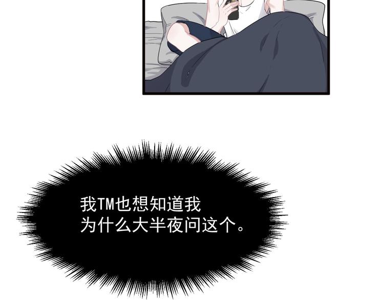 第31话 我在看你140