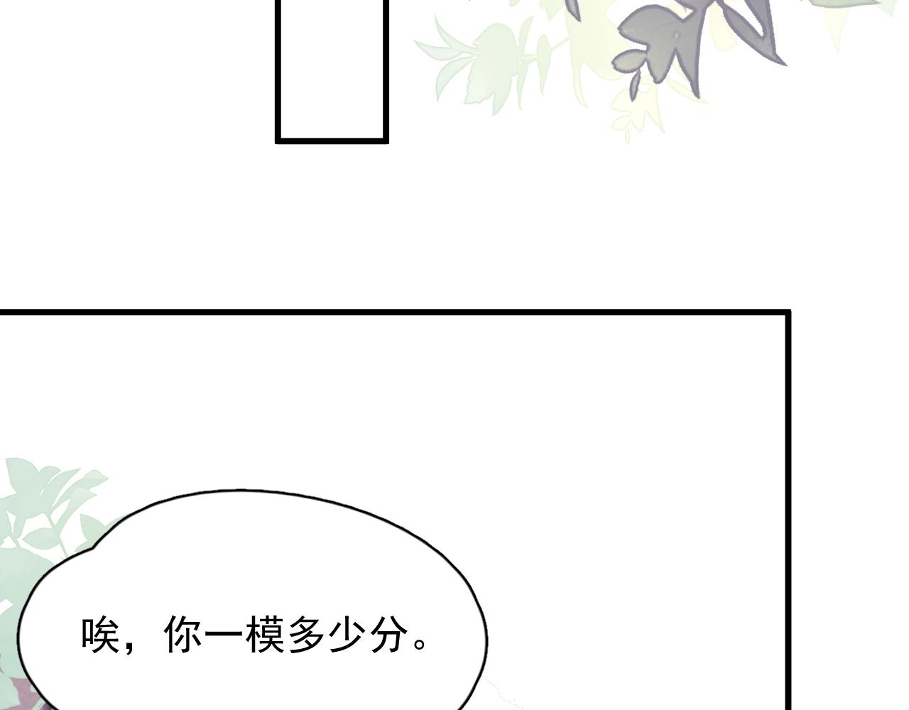 第108话 许湛哥哥~21