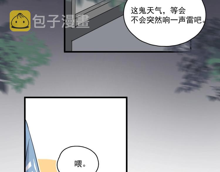 第43话 你要查岗？55