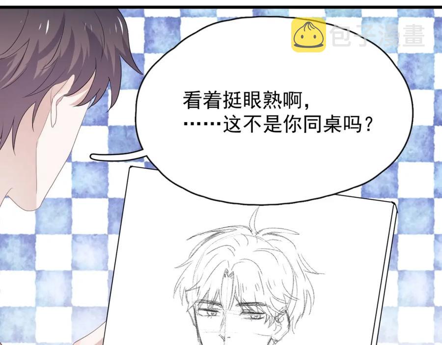 第64话 喜欢的情绪94