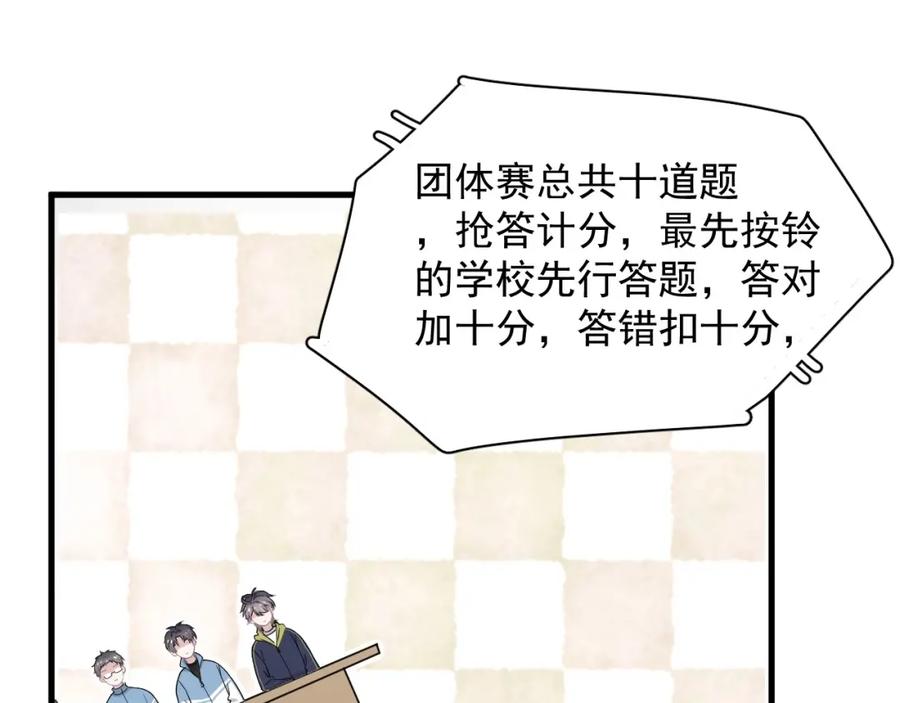 第57话 学渣包袱84