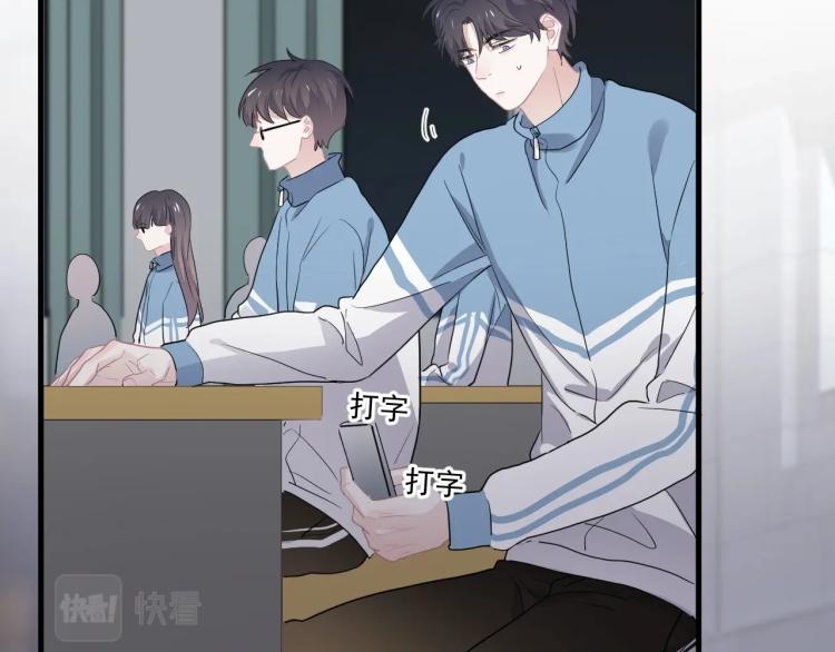 第46话 淡淡的醋味？90