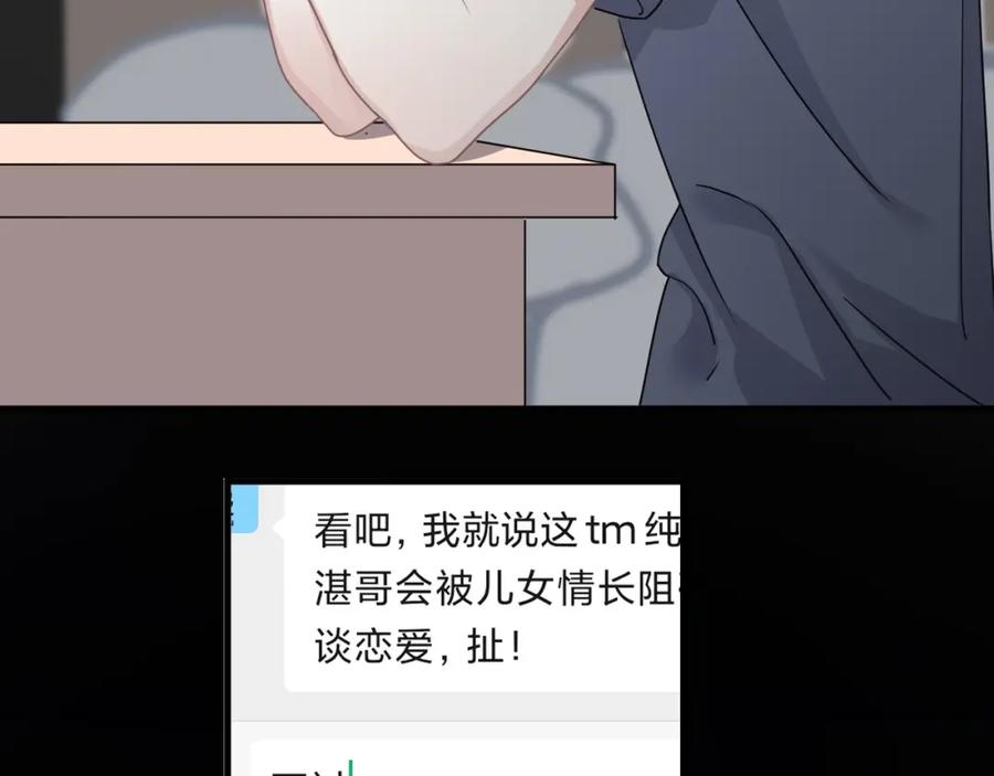 第53话 天台拥抱83