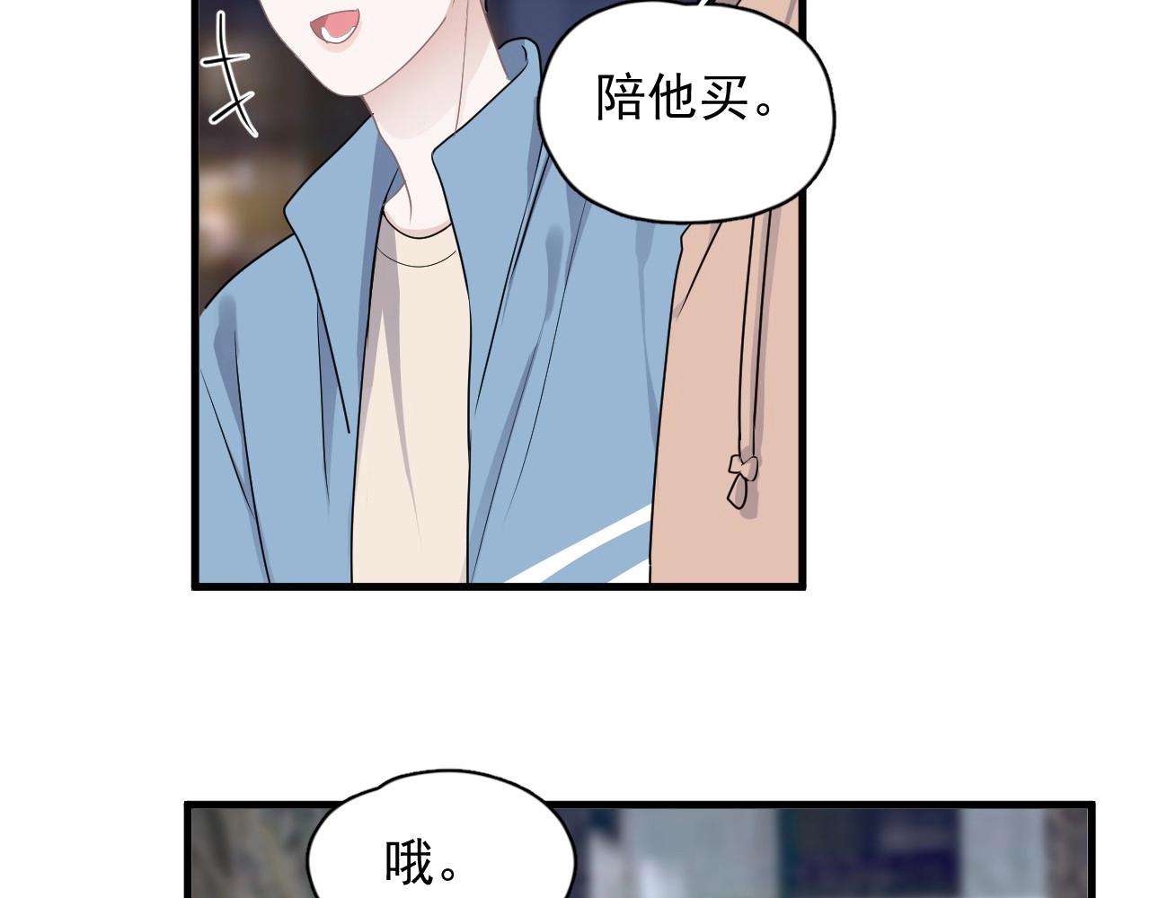 第52话 要抱吗？24