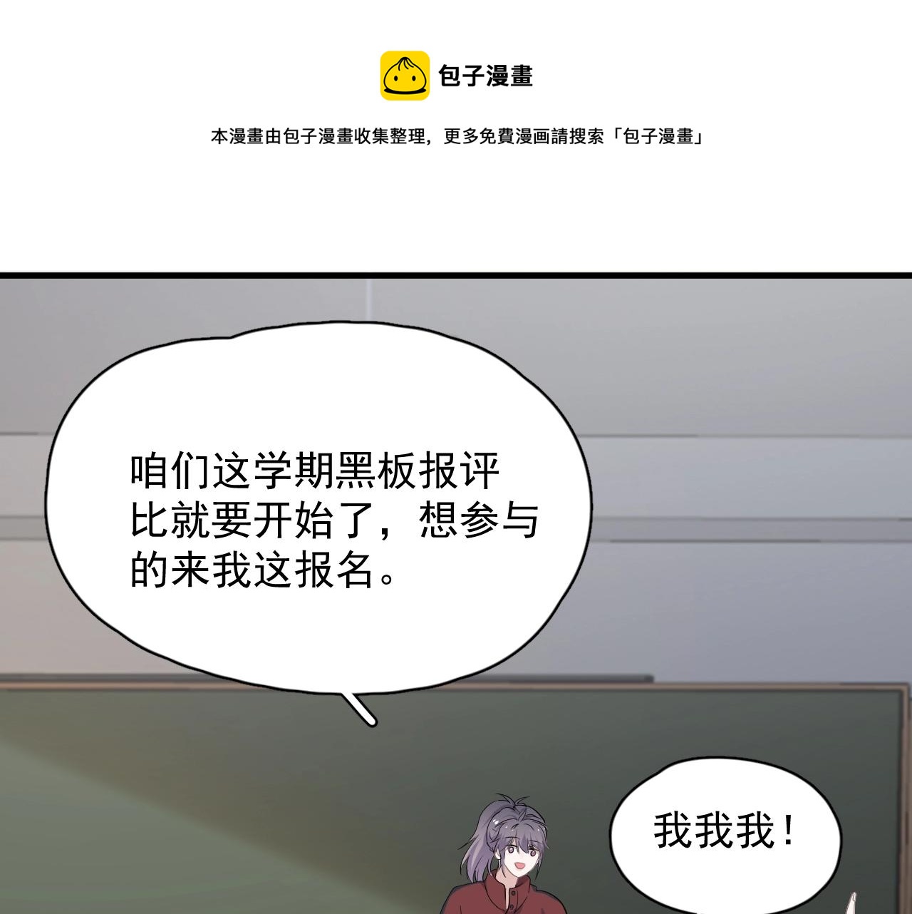 第101话 盛盛撒娇64