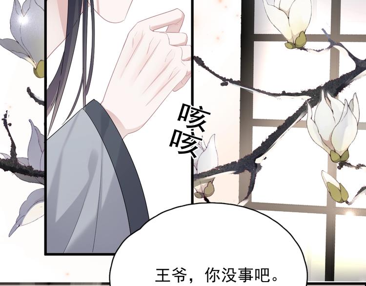 番外 学渣为爱答题？！56