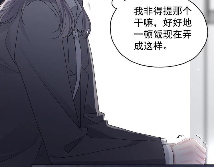 第26话 你们的私事66