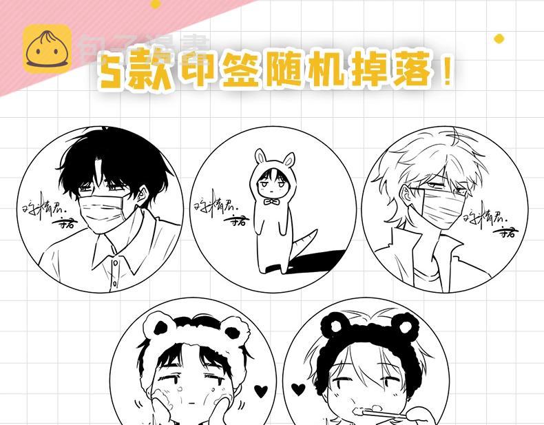 单行本第5册开始预售啦！4