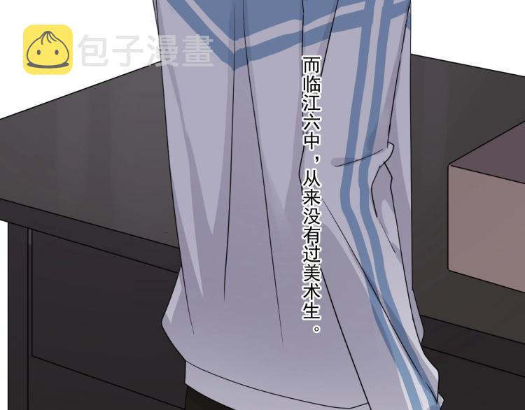 第43话 你要查岗？6