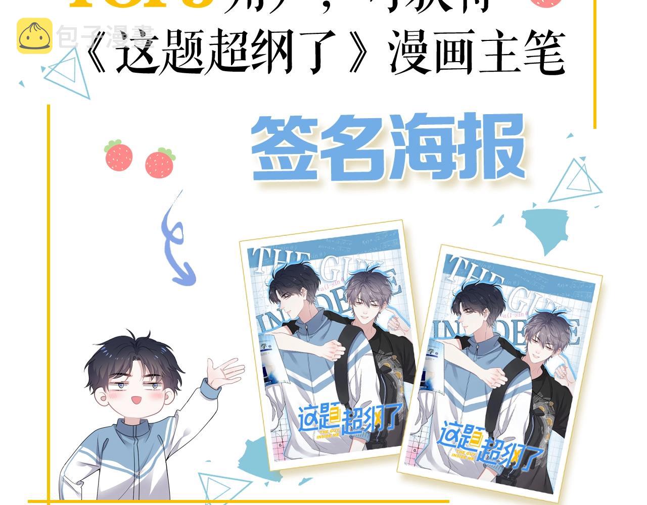 第50话 你谈过恋爱吗？109