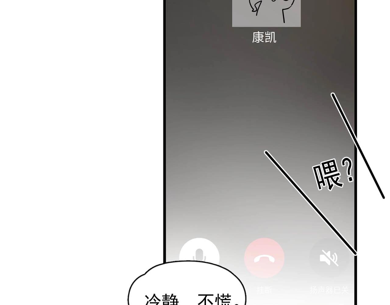 第93话 喜欢为什么要放弃？57