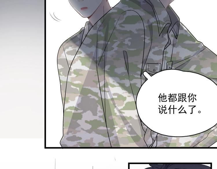 第36话 都是千年的狐狸80