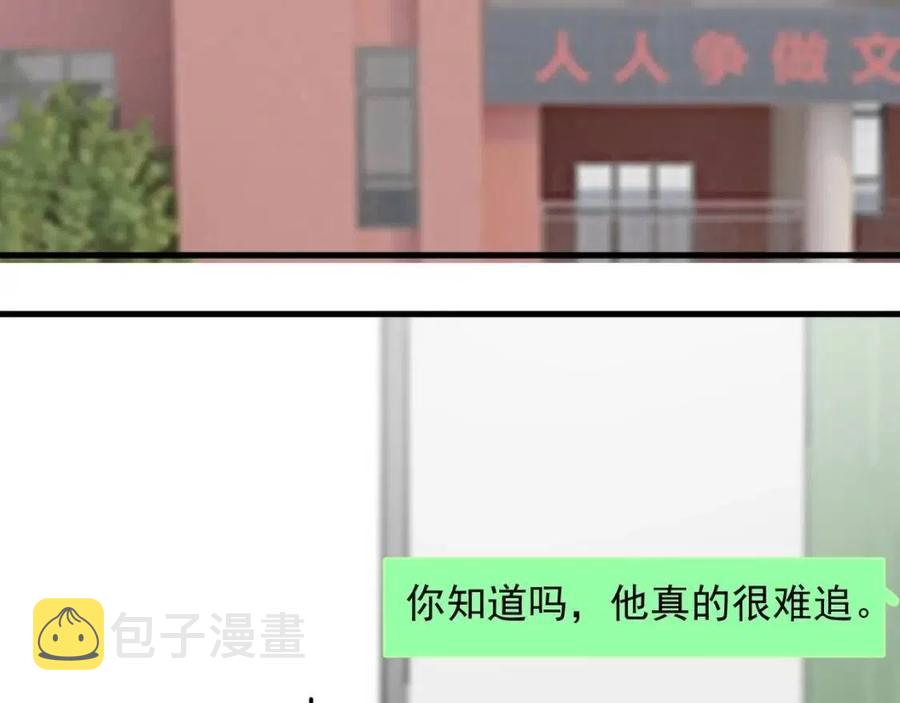 第67话 只有我知道12