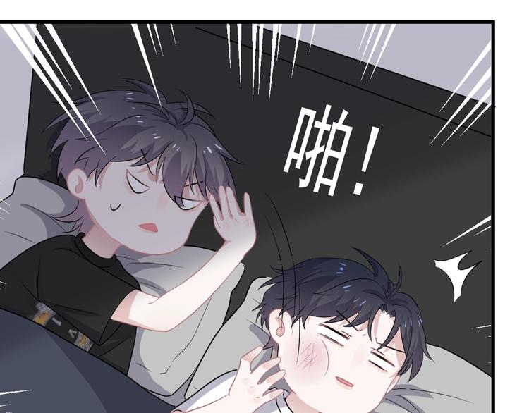 番外 学渣为爱答题？！86