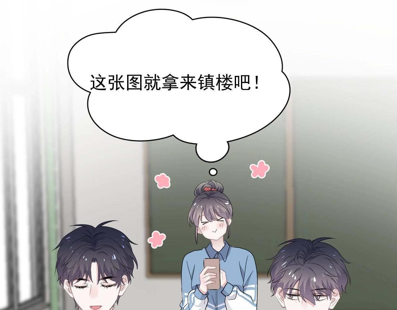 第75话 男朋友NB64