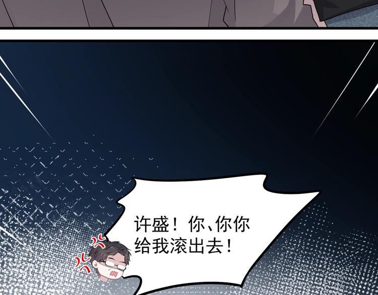 第9话 下次还敢55