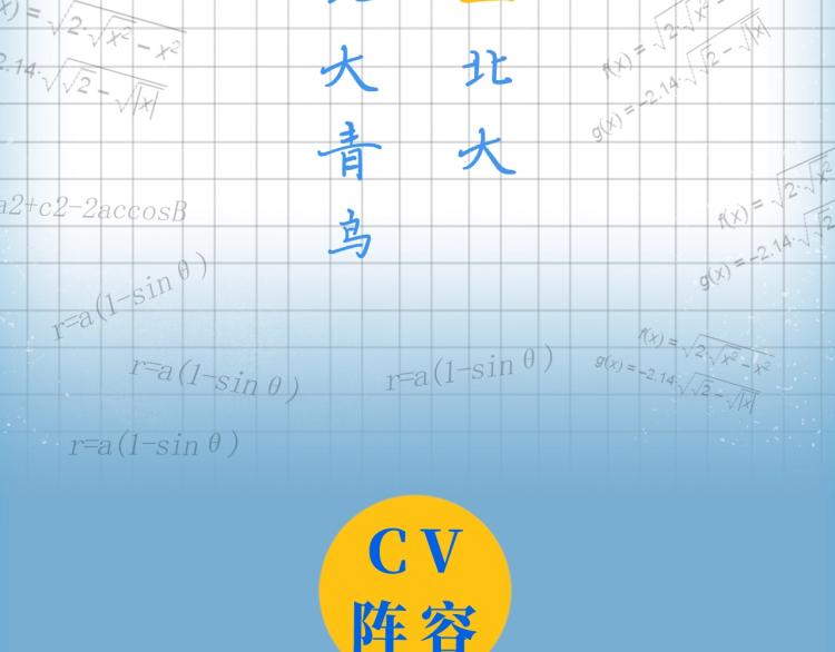《这题超纲了》视频漫剧上线！3
