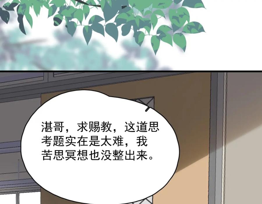 第62话 叫哥~24