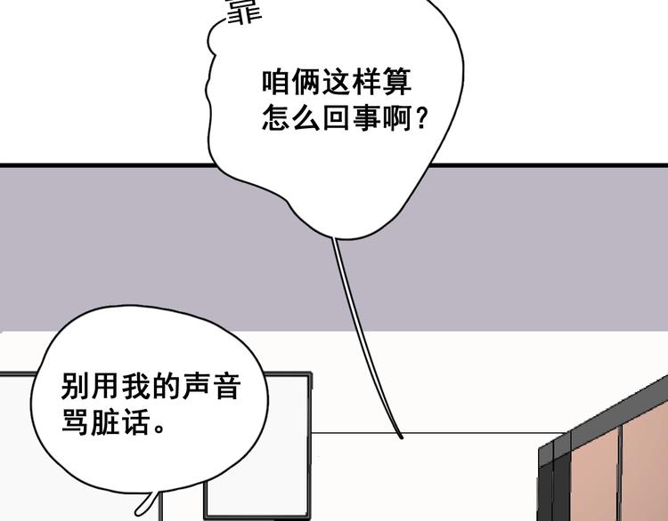 第2话 你今天，洗澡吗？55