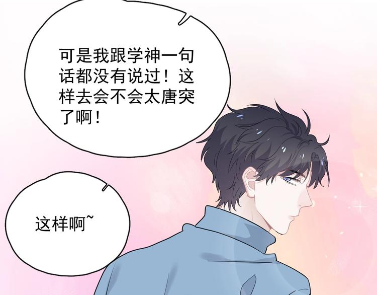 520番外 许盛的情书12