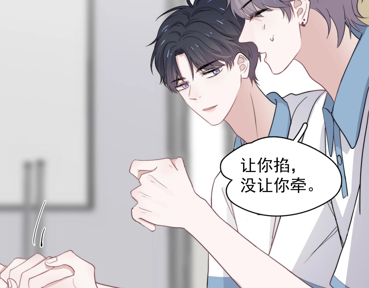 第107话 是不是不行？62