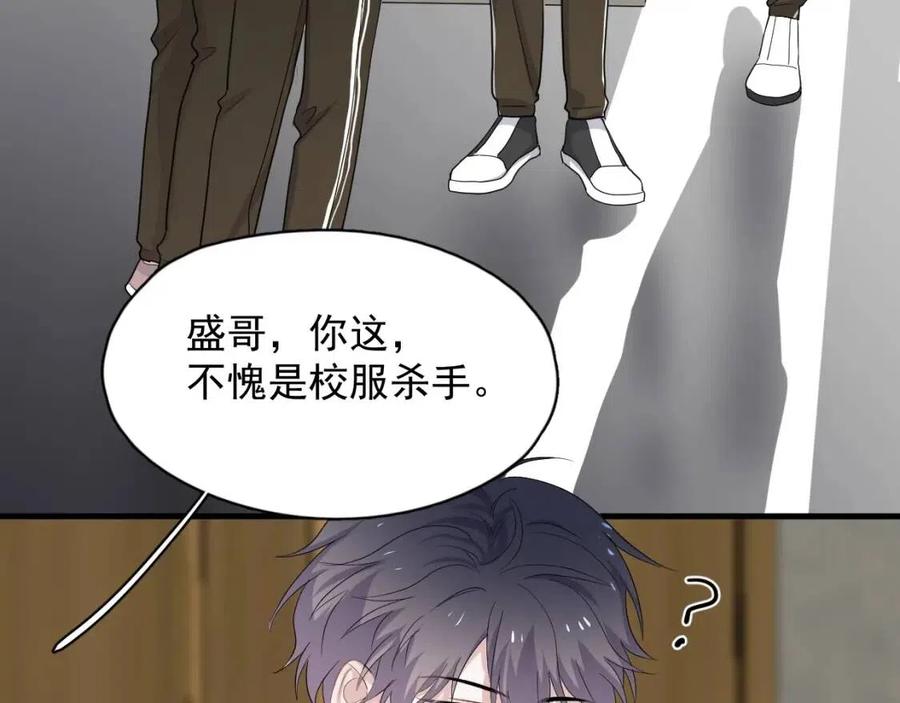 第66话 想听叫“哥哥”93