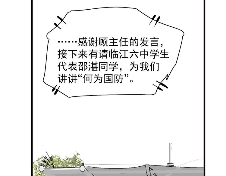第33话 衣衫不整98