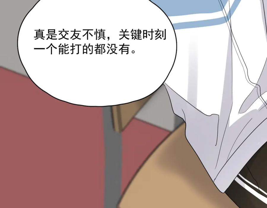 第65话 我关心你~62
