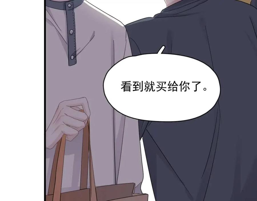 第66话 想听叫“哥哥”22