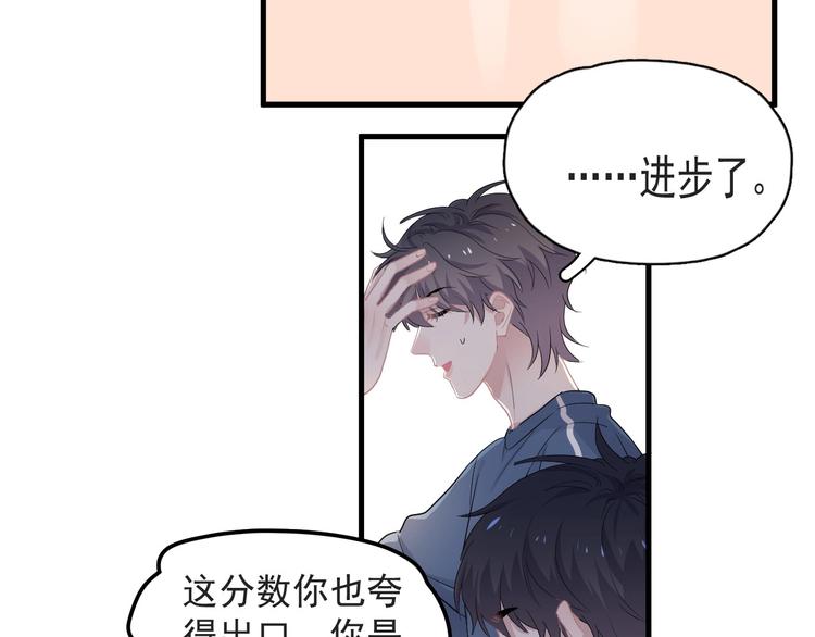 第21话 一起感冒？29