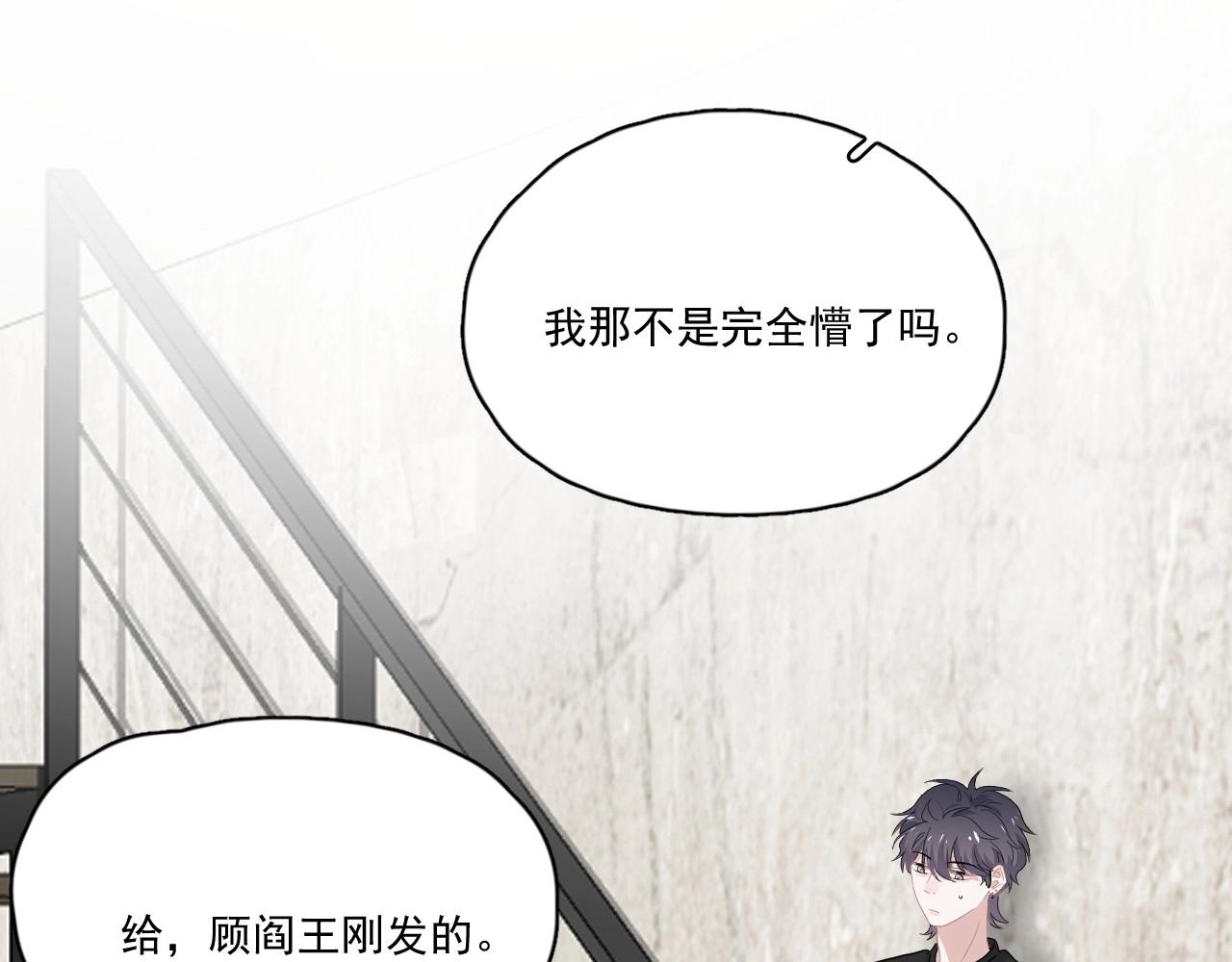 第50话 你谈过恋爱吗？94