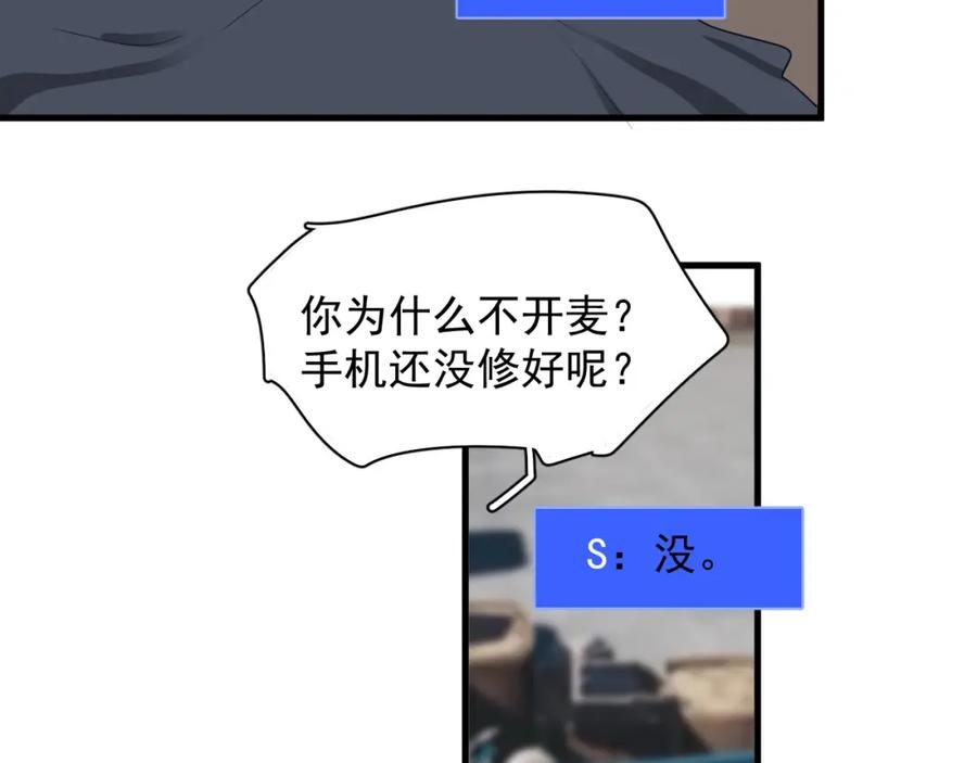 第56话 撒娇有用84