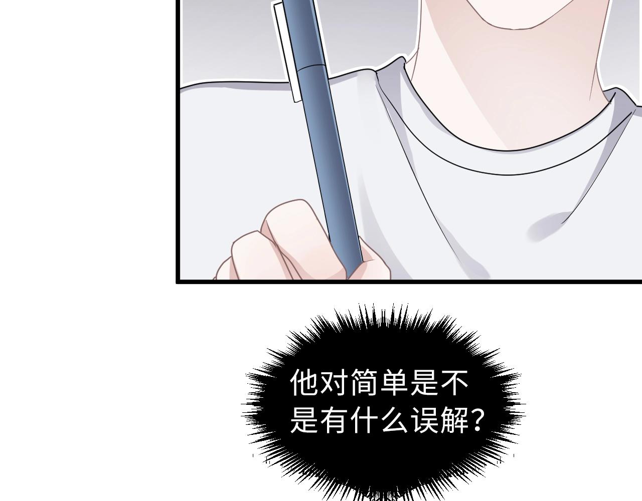 第51话 越靠越近的某人98
