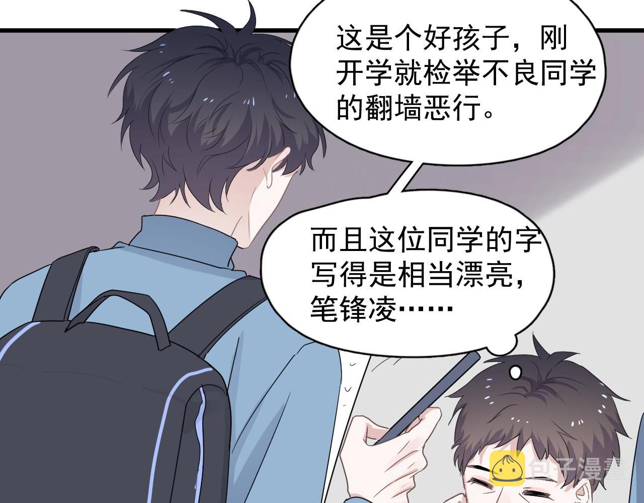 第83话 记得想我66