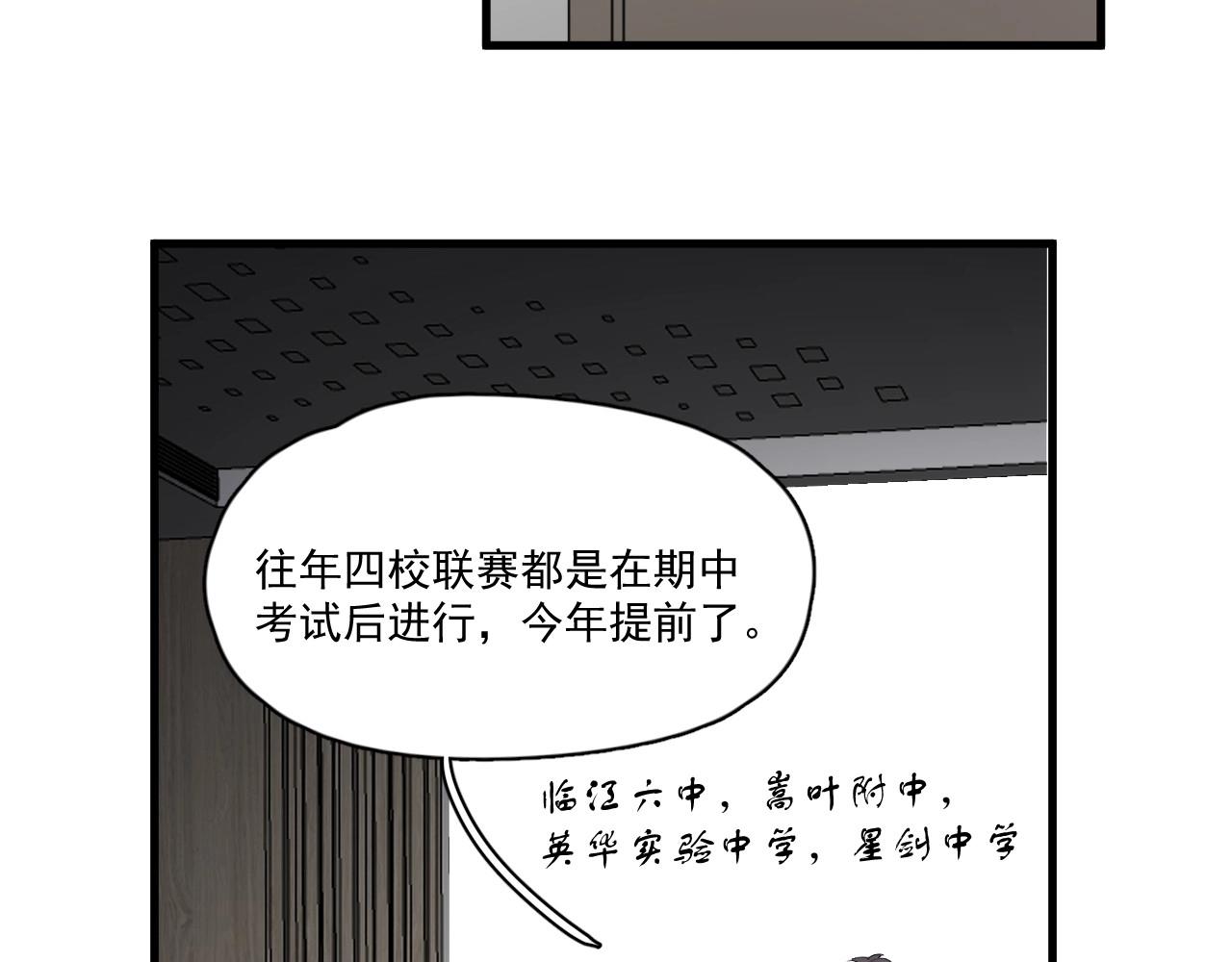 第50话 你谈过恋爱吗？41