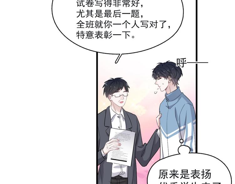 第18话 你笑起来蛮好看68