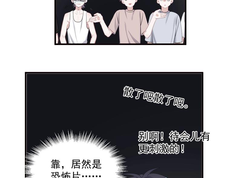 第31话 我在看你78