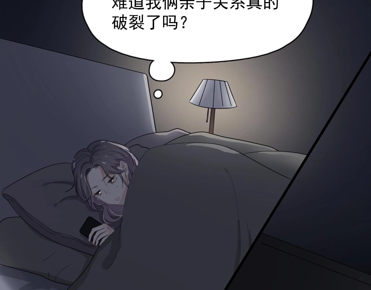 第85话 不想做自己70