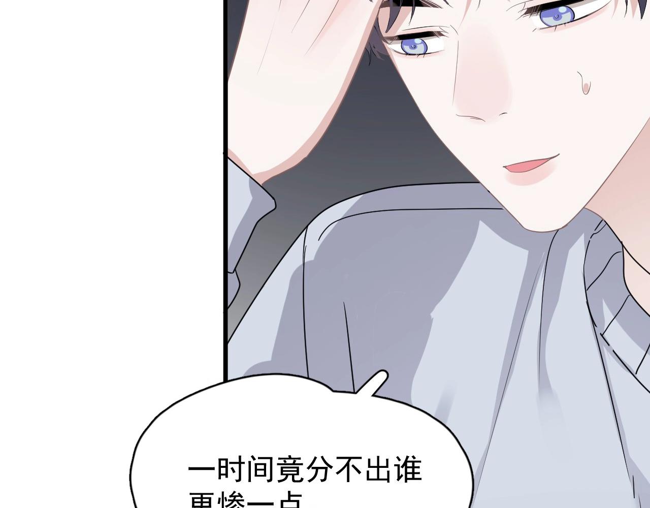 第81话 我考北大青鸟85