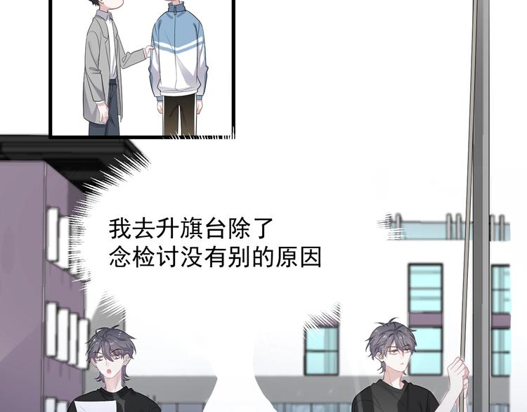 第16话 不能细想22