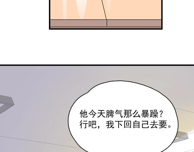第9话 下次还敢63