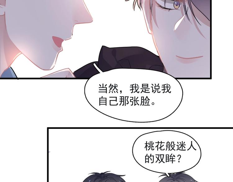 第18话 你笑起来蛮好看24
