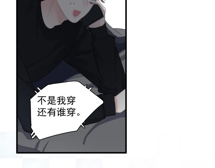 第61话 他说我穿校服好看81