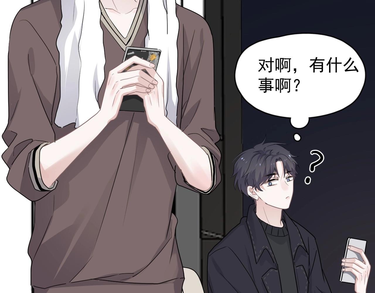 第89话 交流感情85