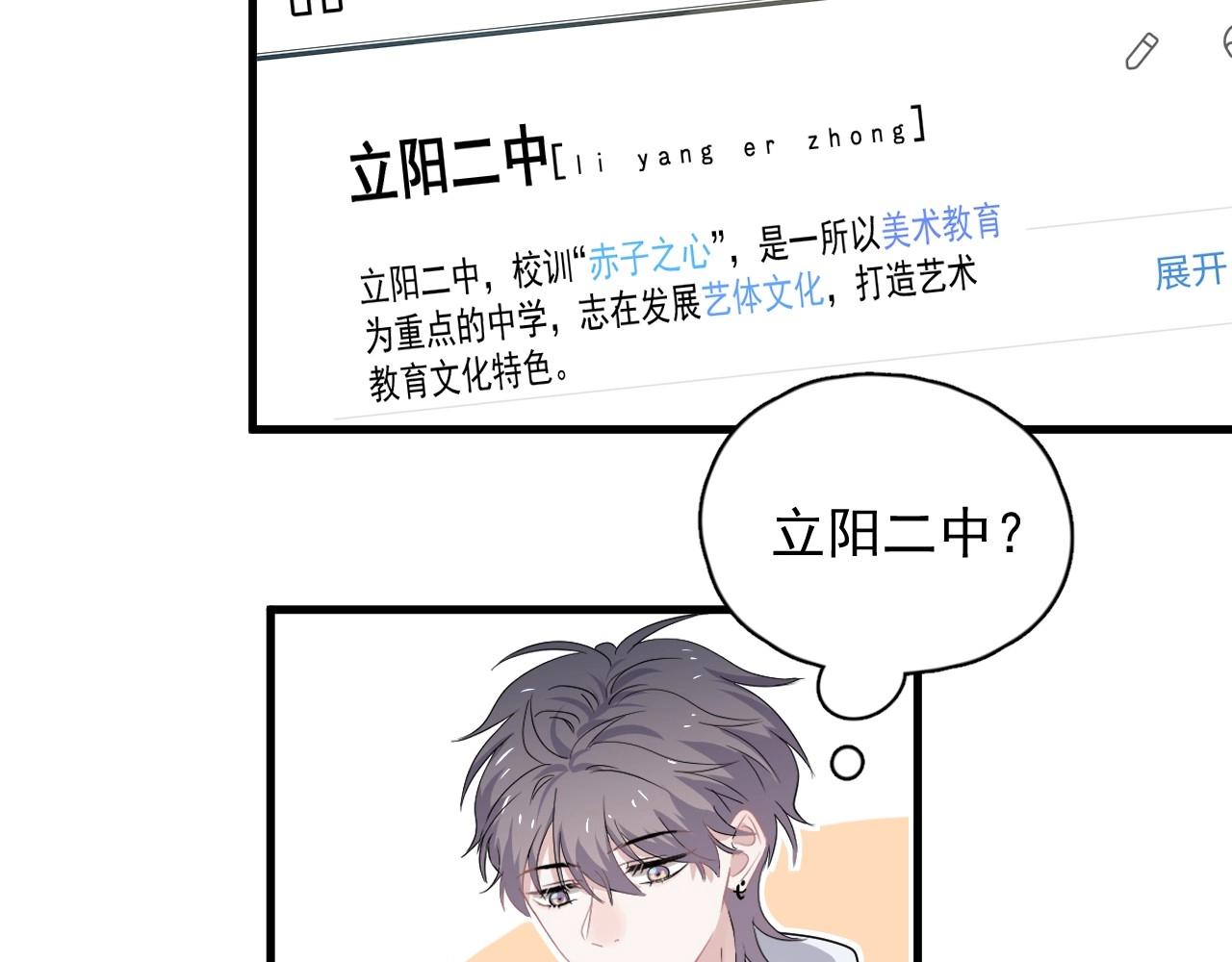 第91话 想画画吗？62