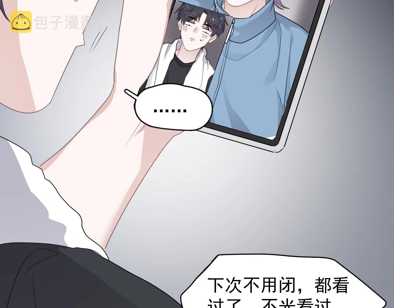 第85话 不想做自己26