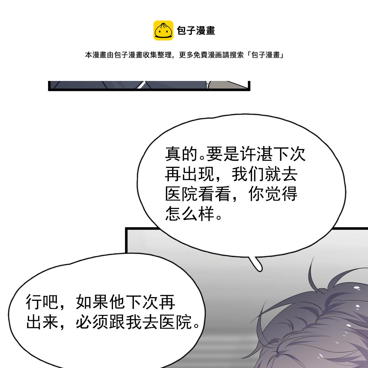 第98话 有病要去看96